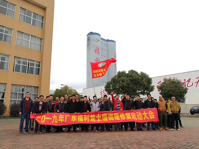 我司與廣東福利龍達(dá)成深度合作，為萬(wàn)千農(nóng)人提供專(zhuān)業(yè)、優(yōu)質(zhì)的服務(wù)！